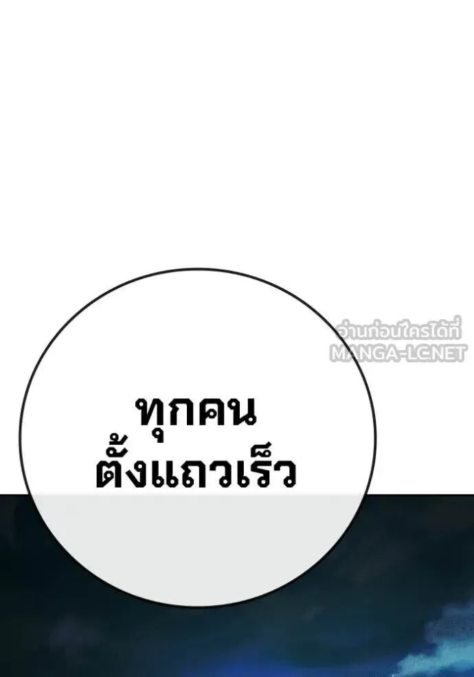 Juvenile Prison ตอนที่ 88 หน้า 185