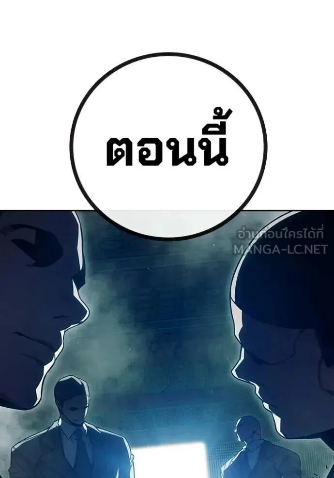 Juvenile Prison ตอนที่ 88 หน้า 189