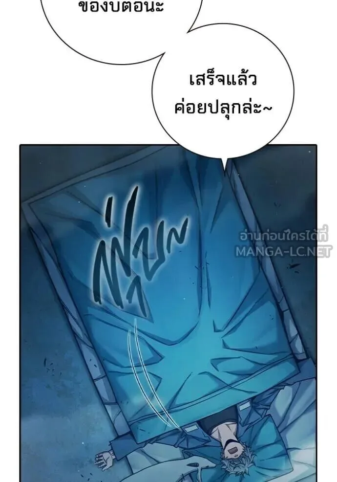 Juvenile Prison ตอนที่ 88 หน้า 19