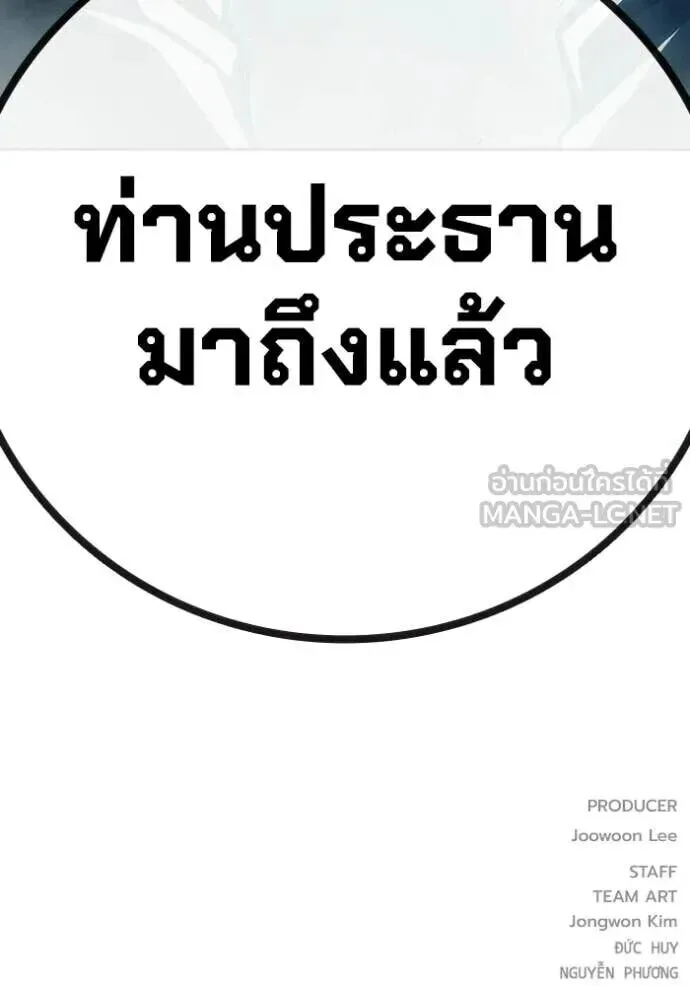 Juvenile Prison ตอนที่ 88 หน้า 191