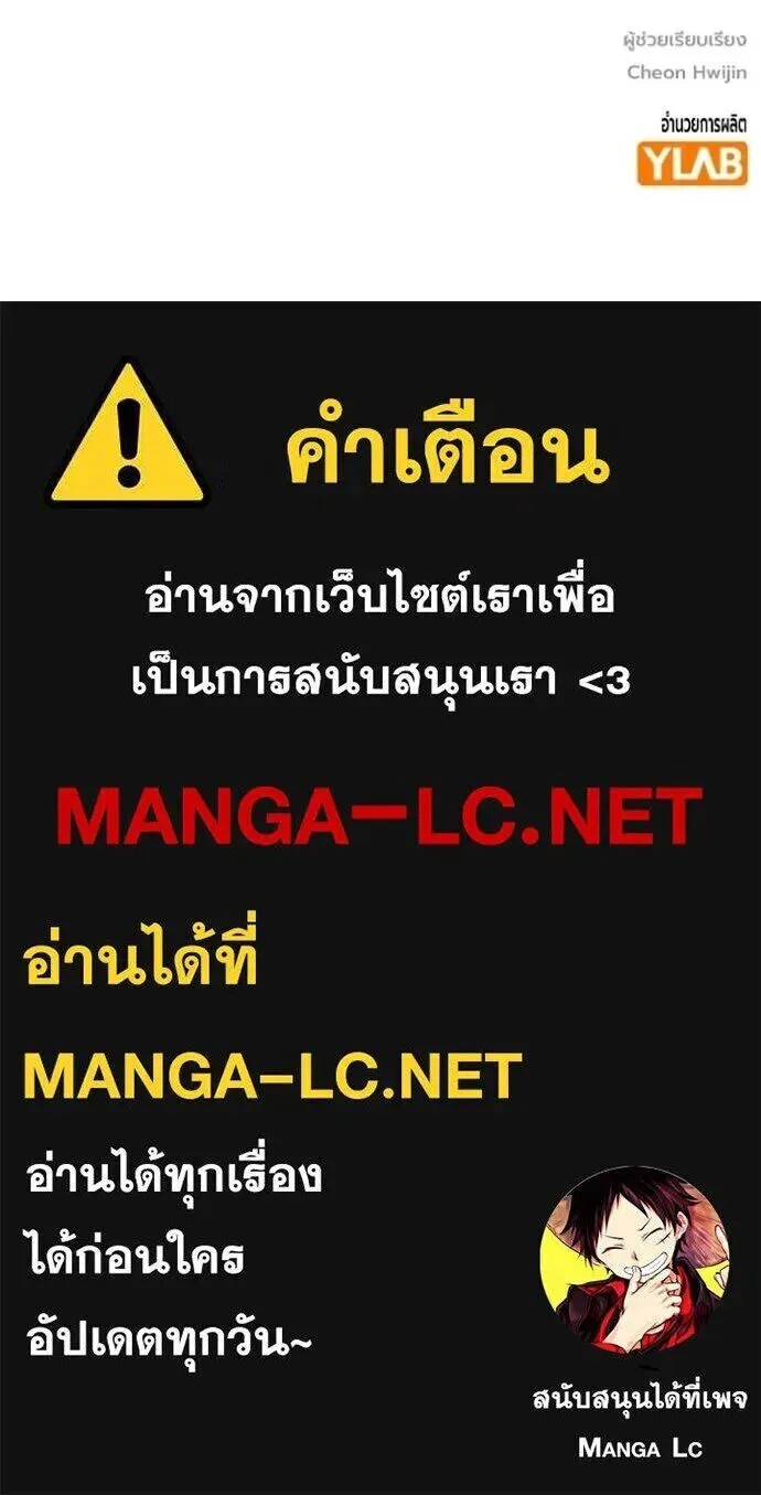 Juvenile Prison ตอนที่ 88 หน้า 192