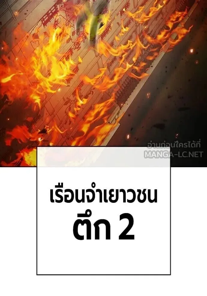 Juvenile Prison ตอนที่ 88 หน้า 28