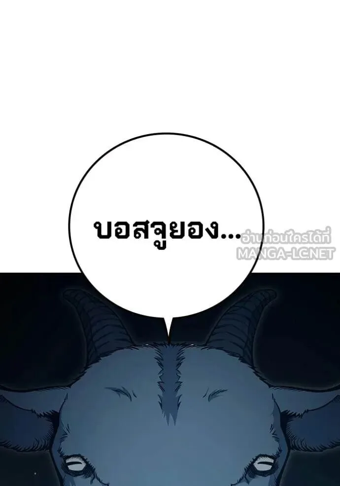 Juvenile Prison ตอนที่ 88 หน้า 3