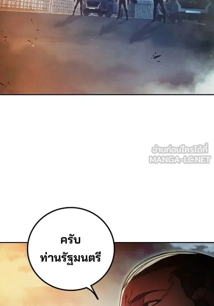 Juvenile Prison ตอนที่ 88 หน้า 30