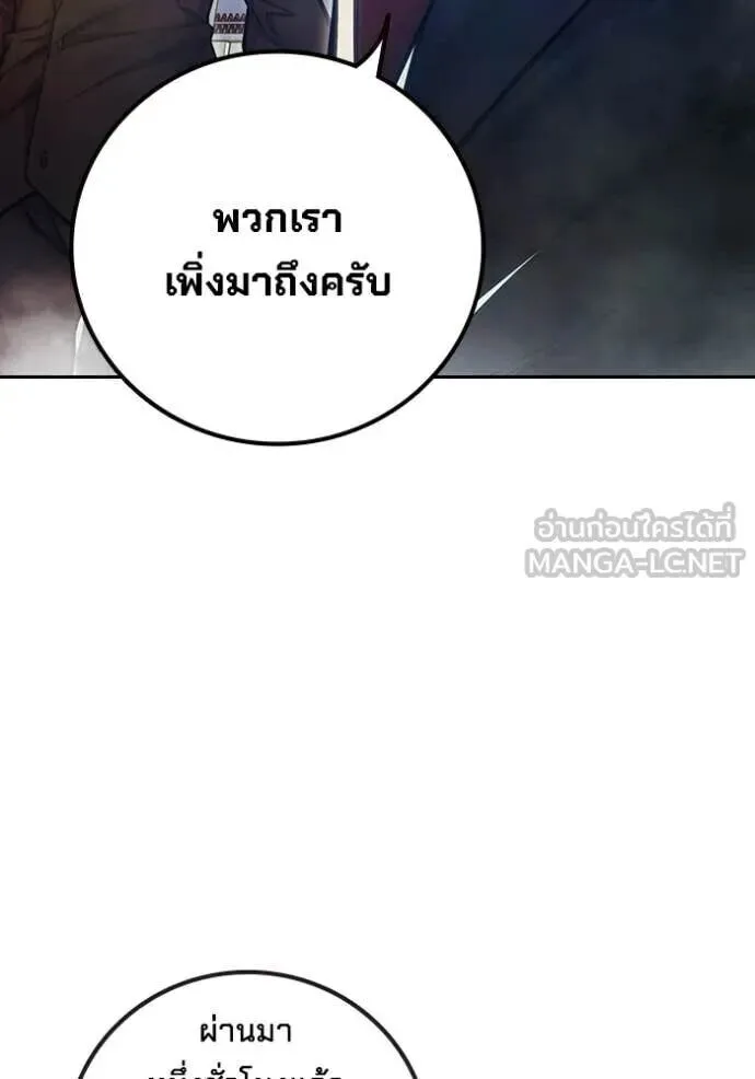 Juvenile Prison ตอนที่ 88 หน้า 32
