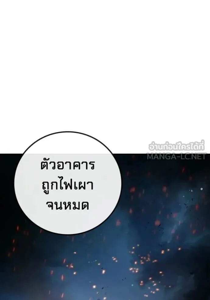 Juvenile Prison ตอนที่ 88 หน้า 34