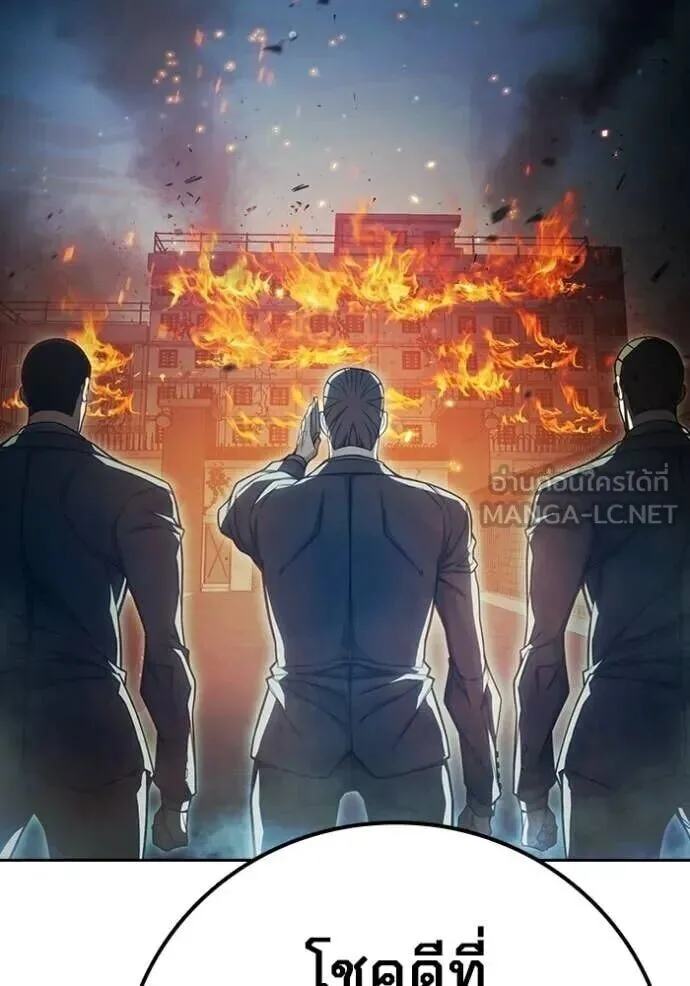 Juvenile Prison ตอนที่ 88 หน้า 35