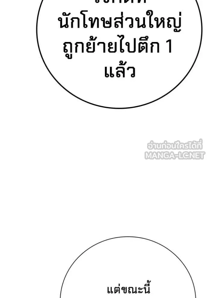 Juvenile Prison ตอนที่ 88 หน้า 36