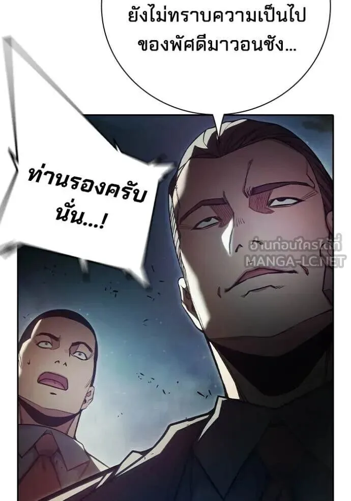 Juvenile Prison ตอนที่ 88 หน้า 37