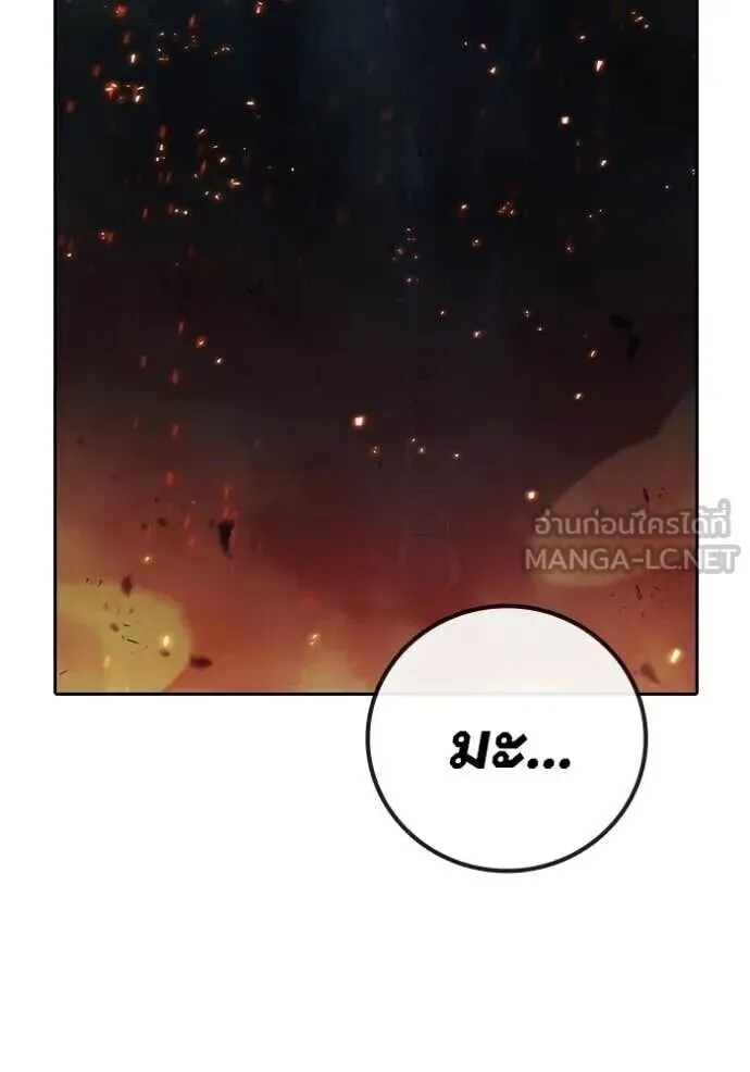 Juvenile Prison ตอนที่ 88 หน้า 39
