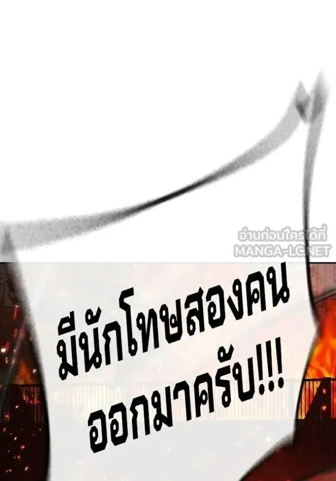 Juvenile Prison ตอนที่ 88 หน้า 40
