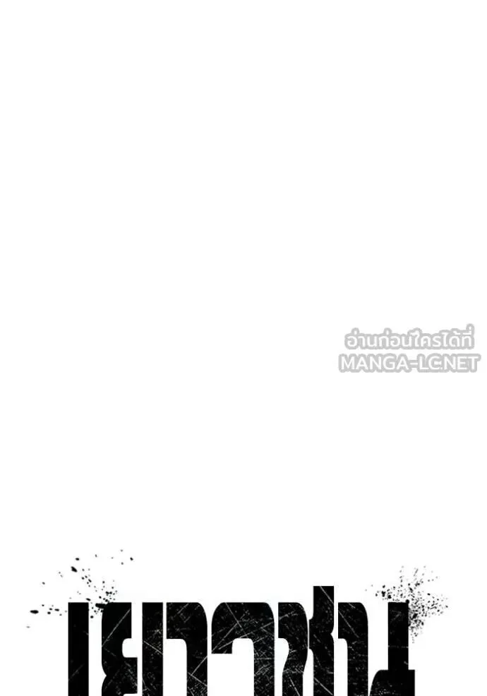 Juvenile Prison ตอนที่ 88 หน้า 43