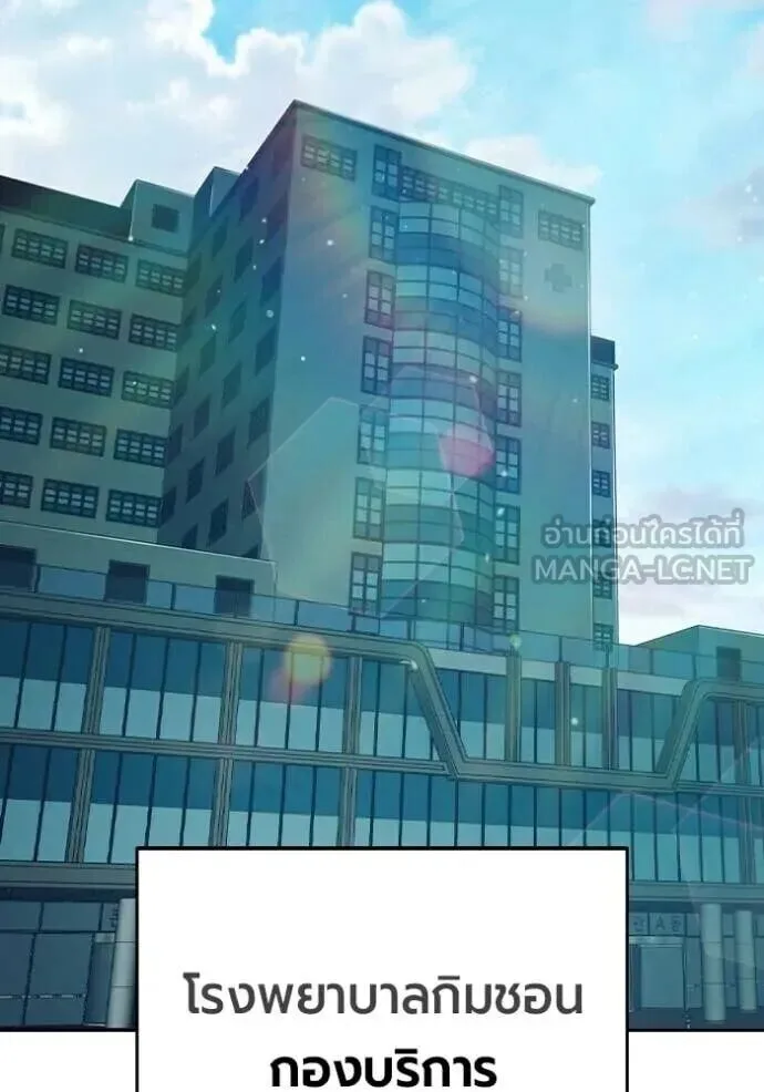 Juvenile Prison ตอนที่ 88 หน้า 46