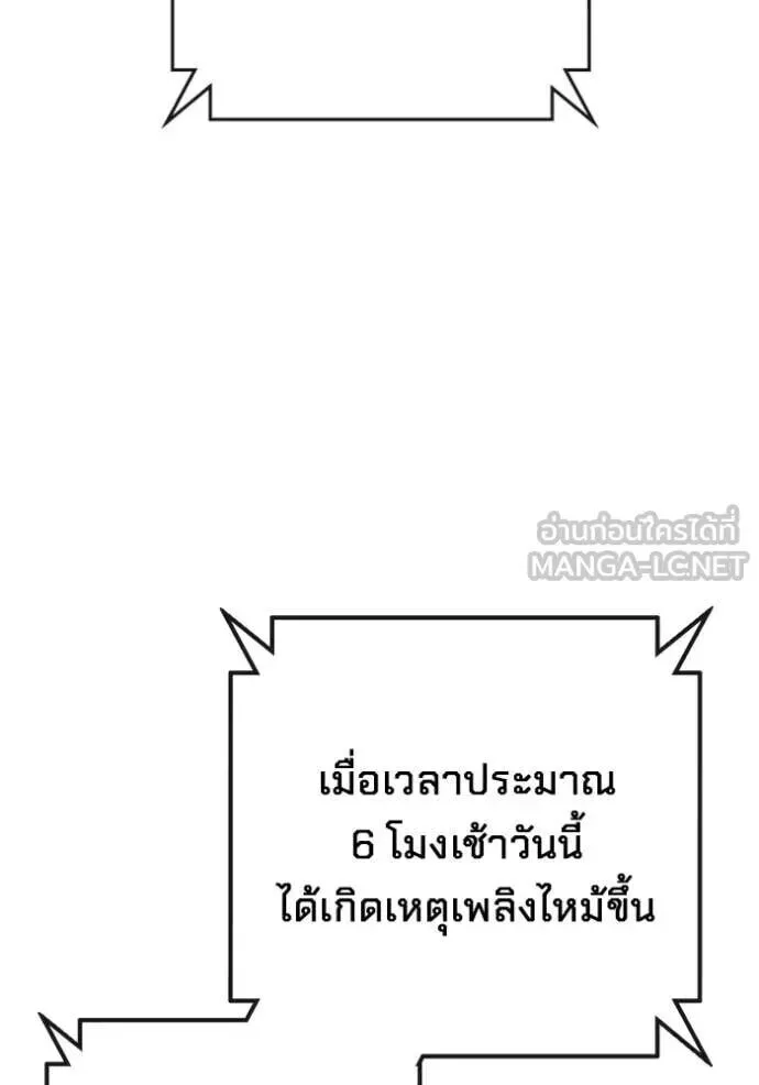 Juvenile Prison ตอนที่ 88 หน้า 48