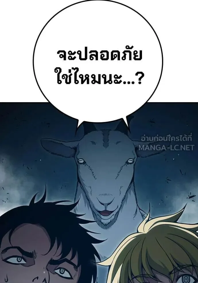Juvenile Prison ตอนที่ 88 หน้า 5