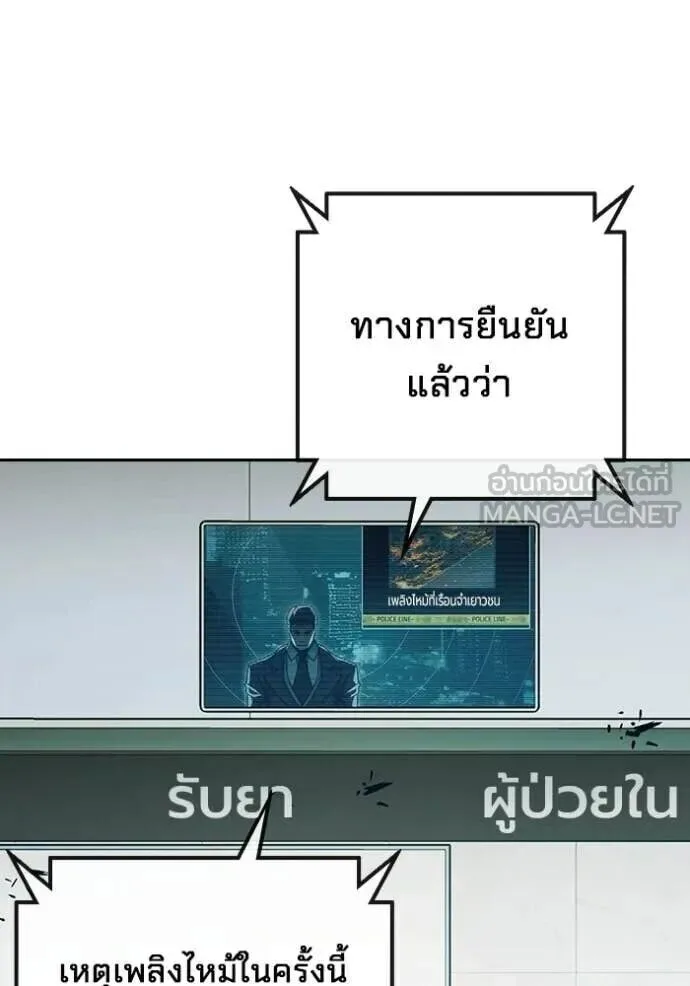 Juvenile Prison ตอนที่ 88 หน้า 50