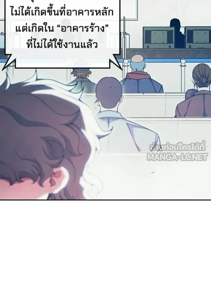 Juvenile Prison ตอนที่ 88 หน้า 51