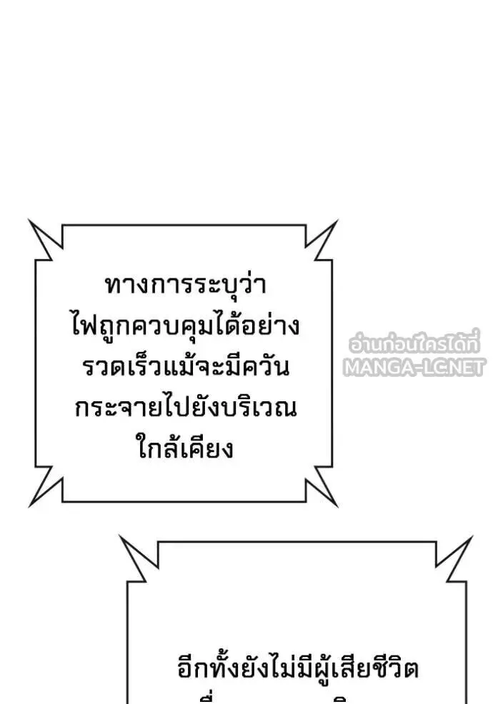 Juvenile Prison ตอนที่ 88 หน้า 52