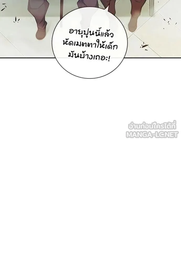 Juvenile Prison ตอนที่ 88 หน้า 54