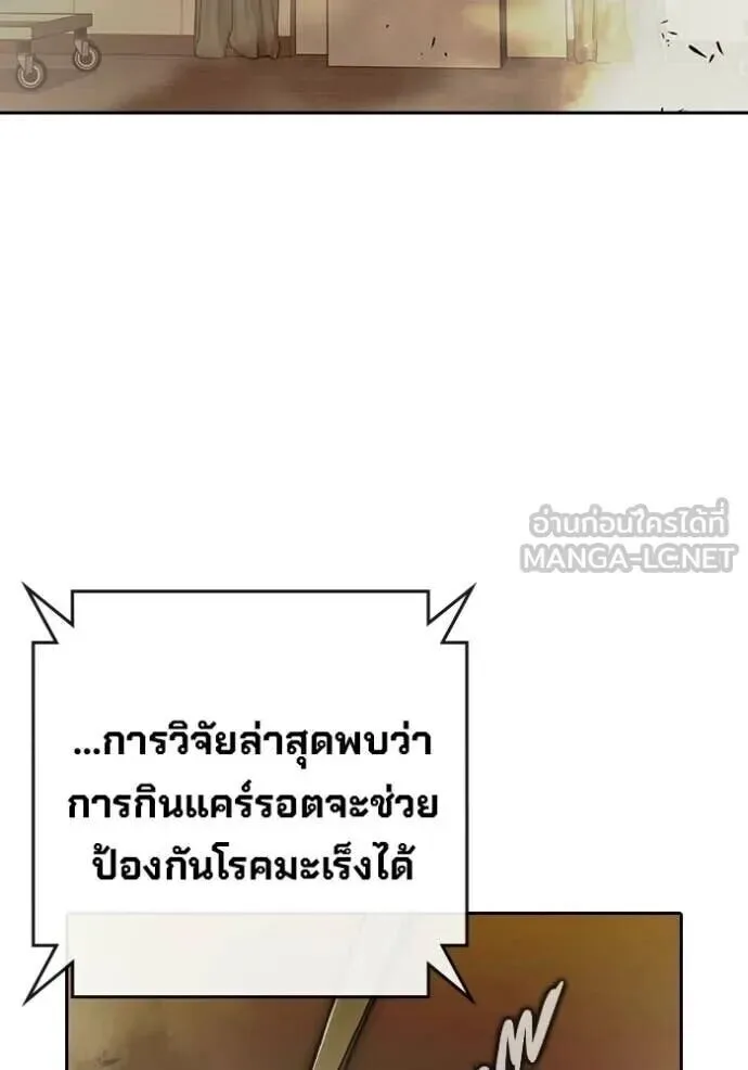 Juvenile Prison ตอนที่ 88 หน้า 56