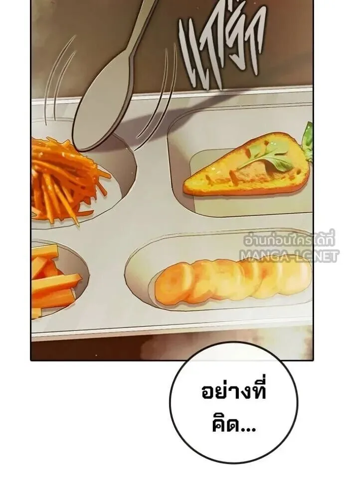 Juvenile Prison ตอนที่ 88 หน้า 57