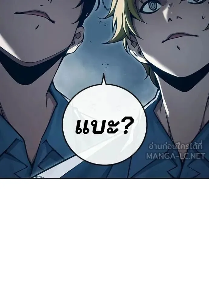 Juvenile Prison ตอนที่ 88 หน้า 6
