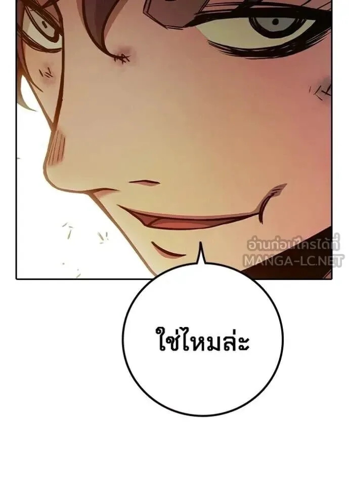 Juvenile Prison ตอนที่ 88 หน้า 63
