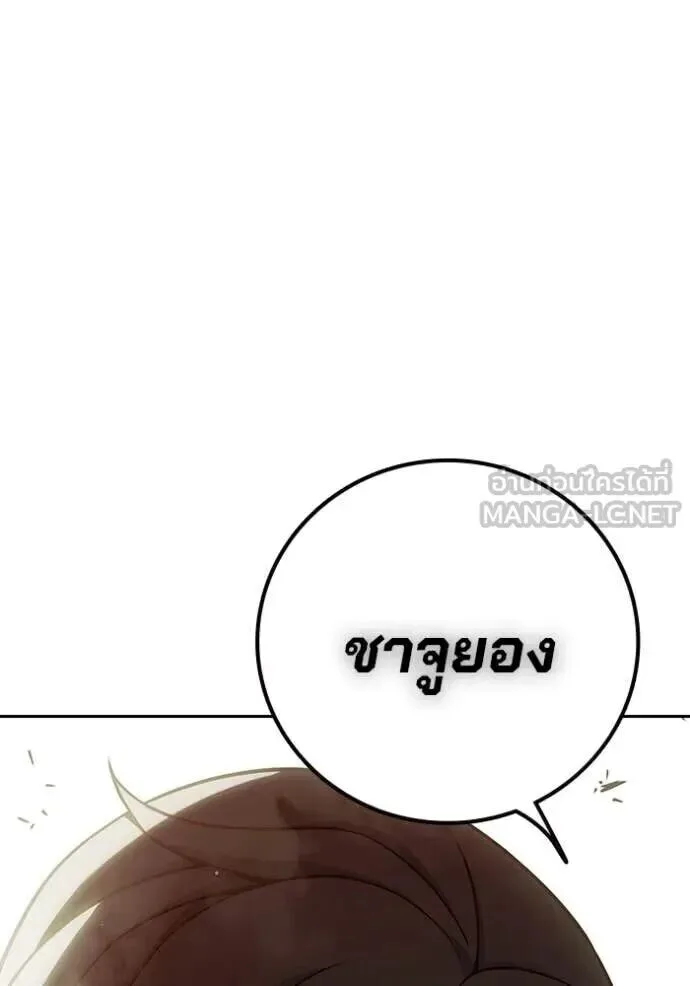 Juvenile Prison ตอนที่ 88 หน้า 68