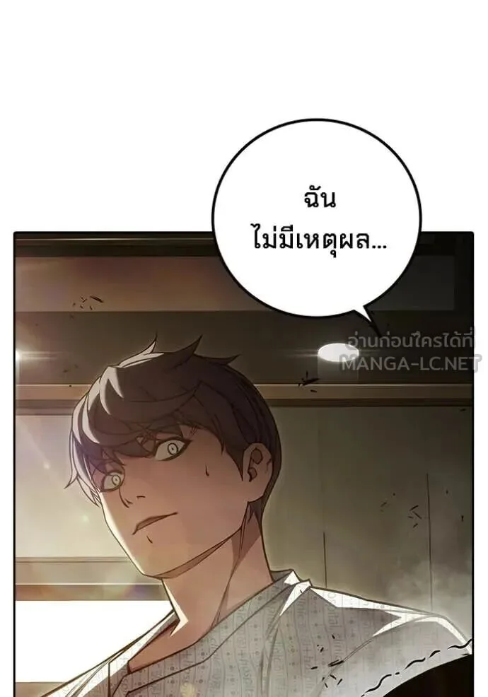 Juvenile Prison ตอนที่ 88 หน้า 74