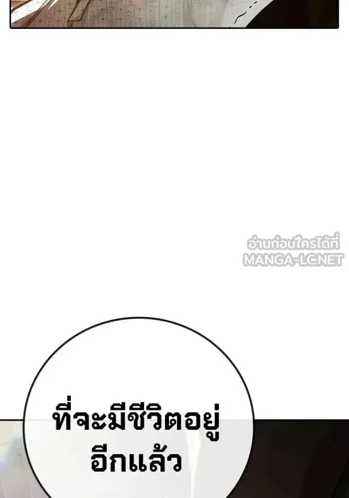 Juvenile Prison ตอนที่ 88 หน้า 75