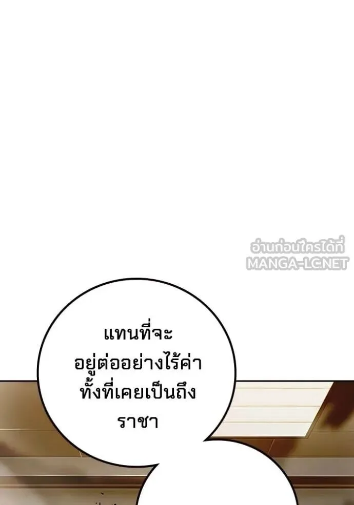 Juvenile Prison ตอนที่ 88 หน้า 77