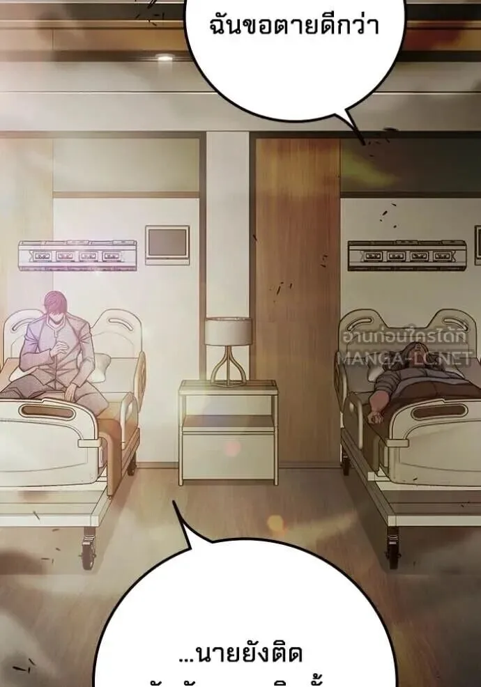 Juvenile Prison ตอนที่ 88 หน้า 78