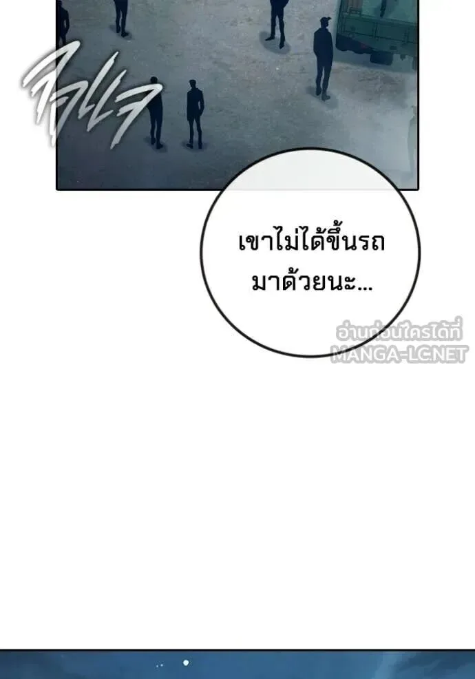 Juvenile Prison ตอนที่ 88 หน้า 8