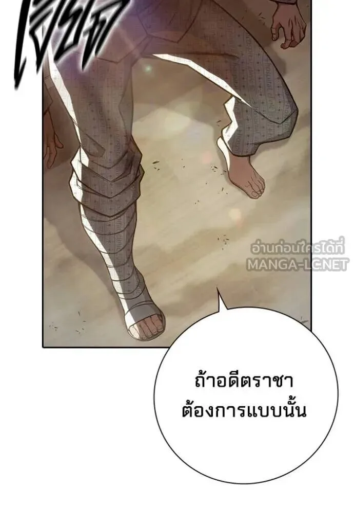 Juvenile Prison ตอนที่ 88 หน้า 80