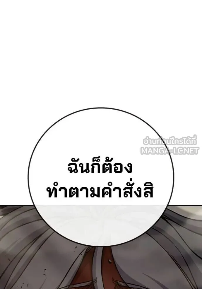 Juvenile Prison ตอนที่ 88 หน้า 81