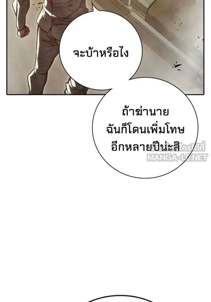 Juvenile Prison ตอนที่ 88 หน้า 86