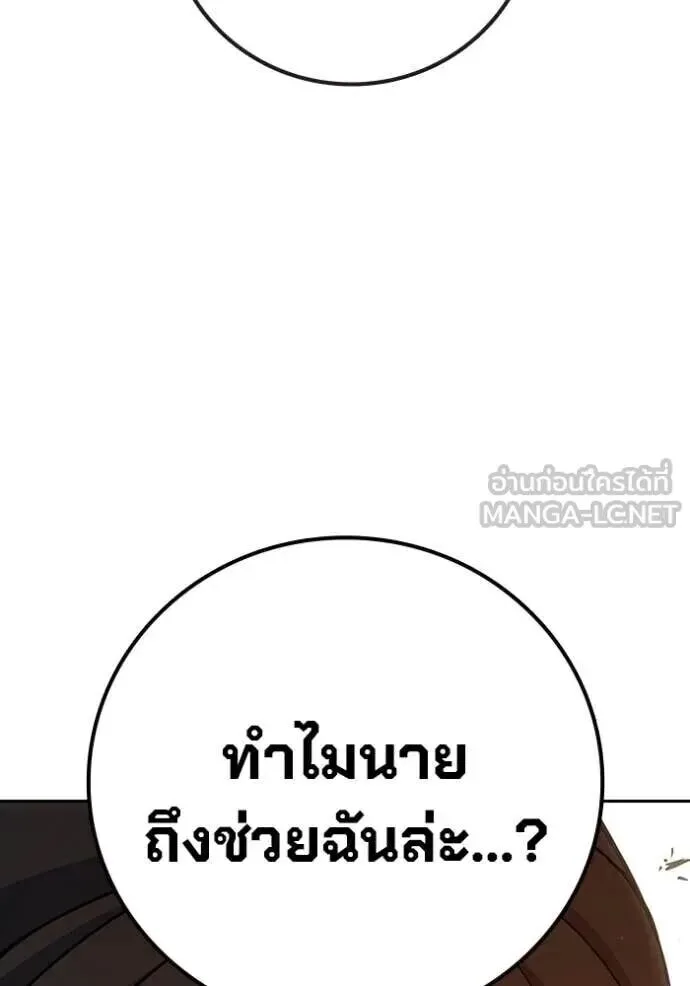 Juvenile Prison ตอนที่ 88 หน้า 93