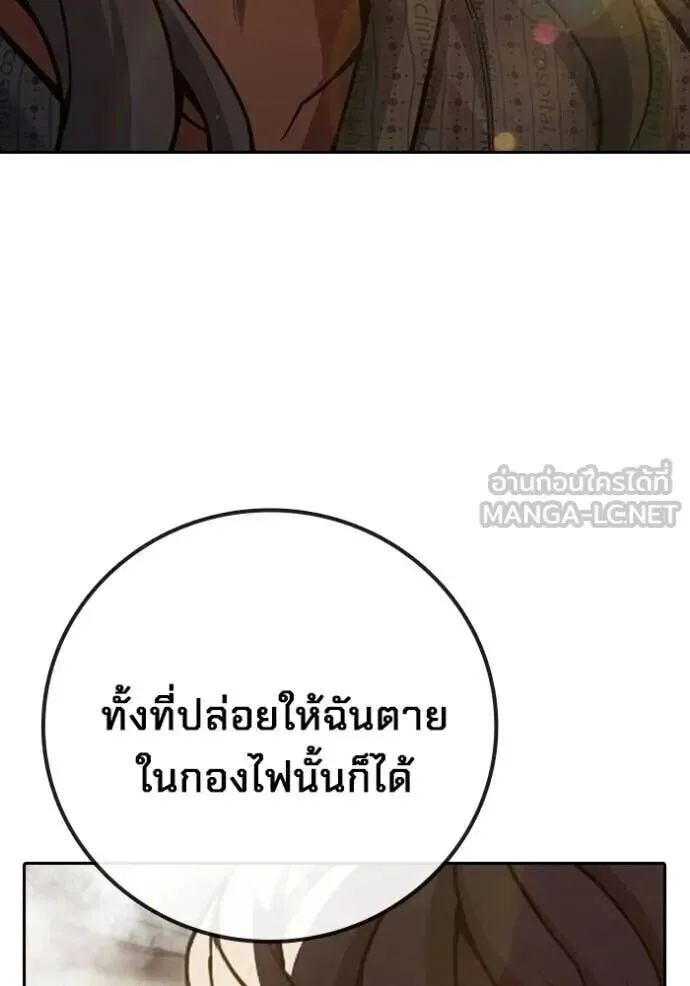 Juvenile Prison ตอนที่ 88 หน้า 95