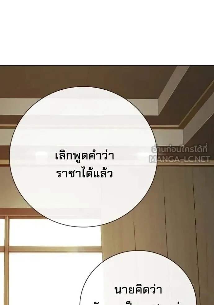 Juvenile Prison ตอนที่ 88 หน้า 97