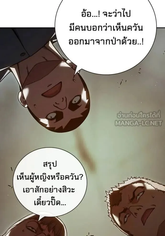 Juvenile Prison ตอนที่ 89 หน้า 10
