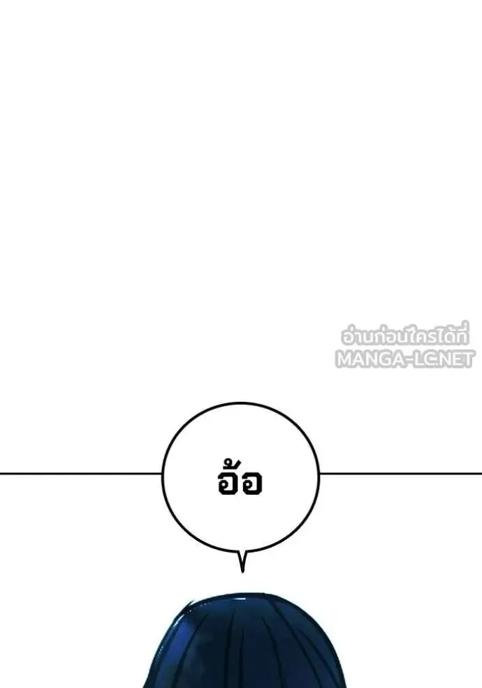 Juvenile Prison ตอนที่ 89 หน้า 104