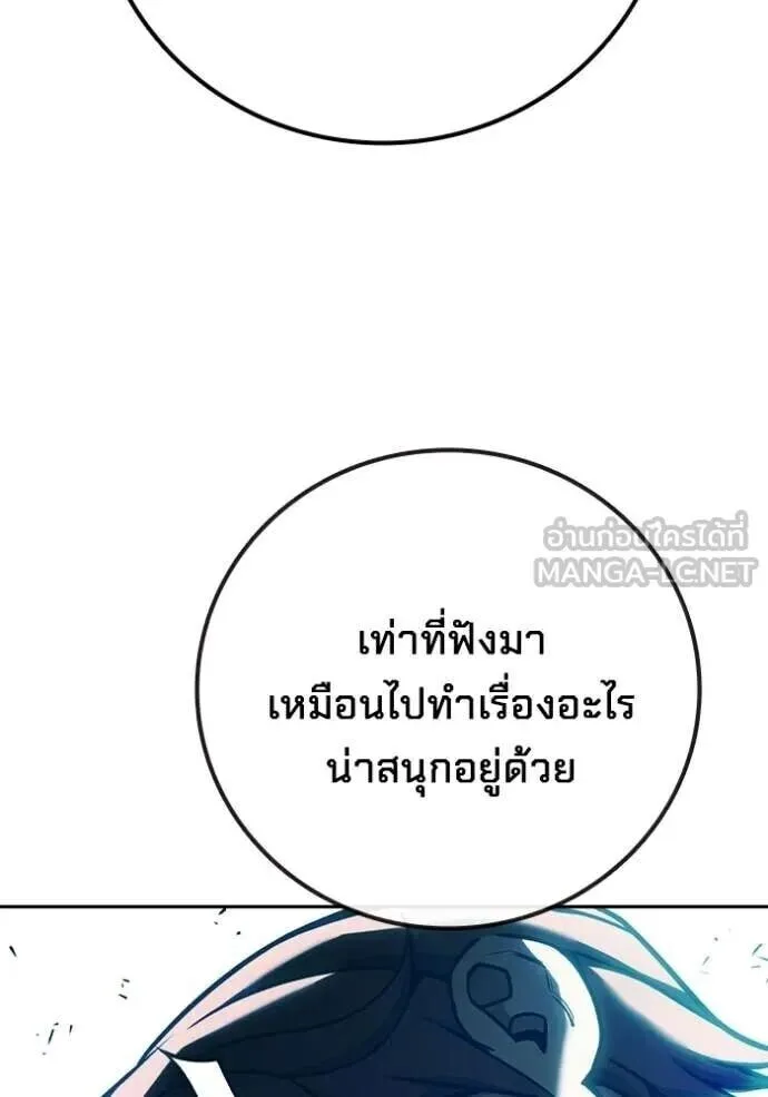 Juvenile Prison ตอนที่ 89 หน้า 108