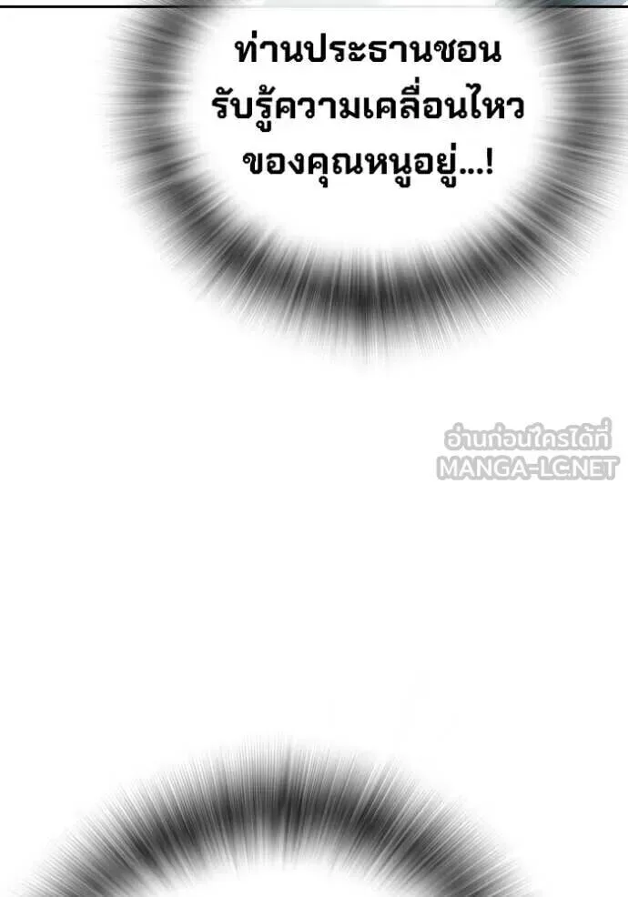 Juvenile Prison ตอนที่ 89 หน้า 112