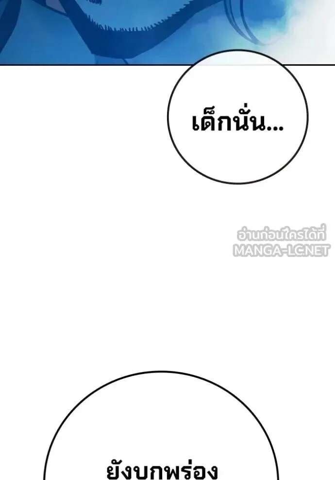 Juvenile Prison ตอนที่ 89 หน้า 114