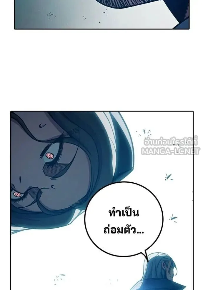 Juvenile Prison ตอนที่ 89 หน้า 116