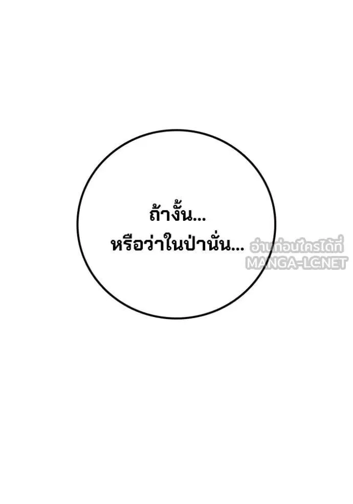 Juvenile Prison ตอนที่ 89 หน้า 12