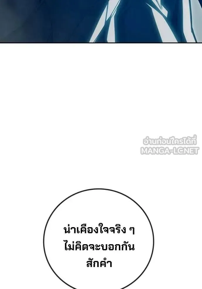 Juvenile Prison ตอนที่ 89 หน้า 120