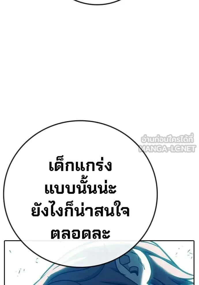 Juvenile Prison ตอนที่ 89 หน้า 121