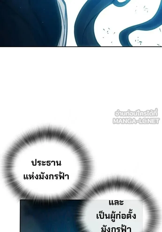 Juvenile Prison ตอนที่ 89 หน้า 125