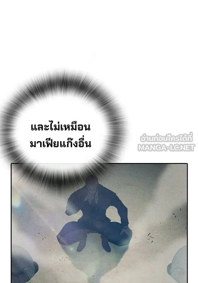 Juvenile Prison ตอนที่ 89 หน้า 129